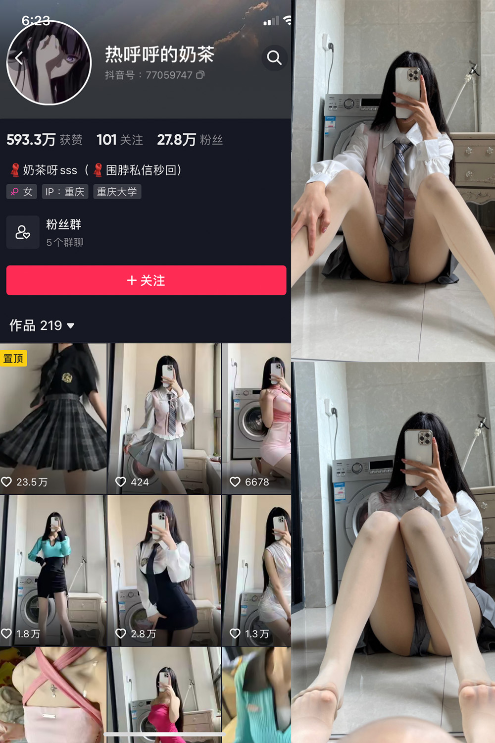 图片[1]-抖音 热乎乎的奶茶 微密圈  NO.015期  10P-慕色阁
