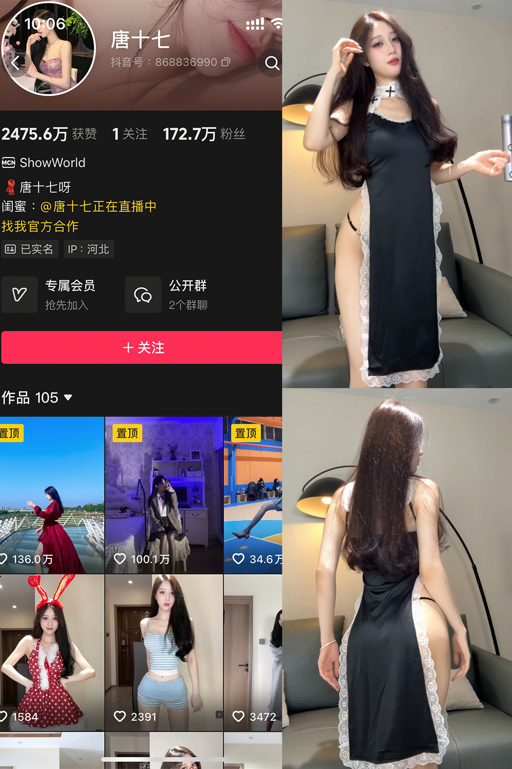 图片[1]-抖音 唐十七 秘语空间 NO.008期  2P1V 最新至 2025.8.25-慕色阁