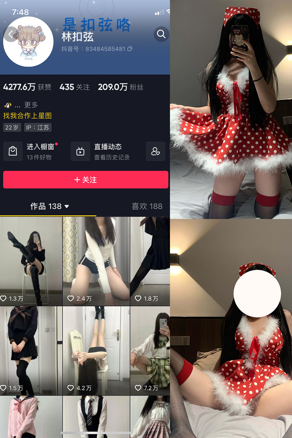 图片[1]-抖音 林扣弦 微密圈 NO.054期  24P 最新至 2023.12.26-慕色阁