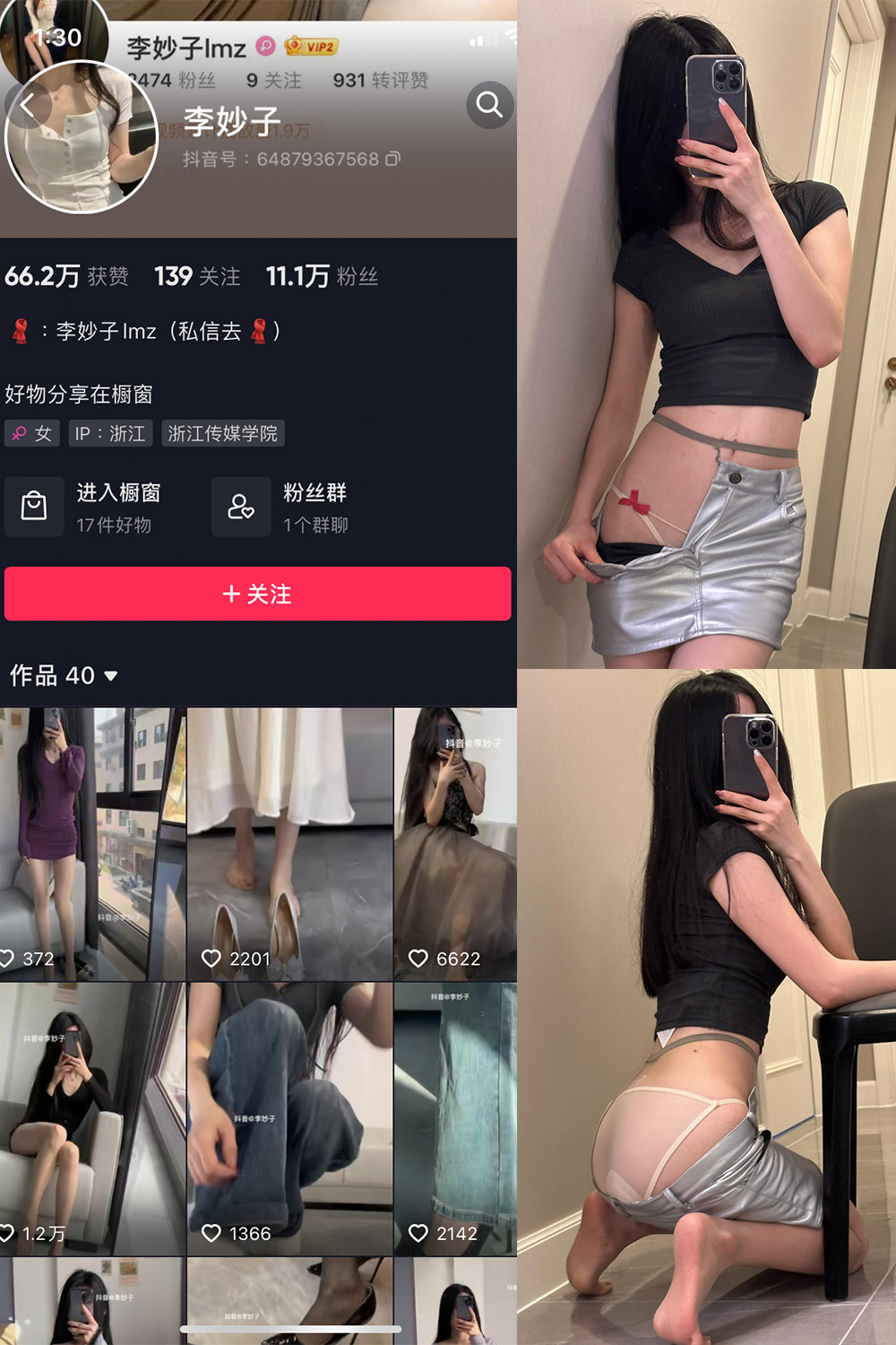 图片[1]-抖音 李妙子 微密圈 NO.056期  31P 最新至 2023.9.4-慕色阁