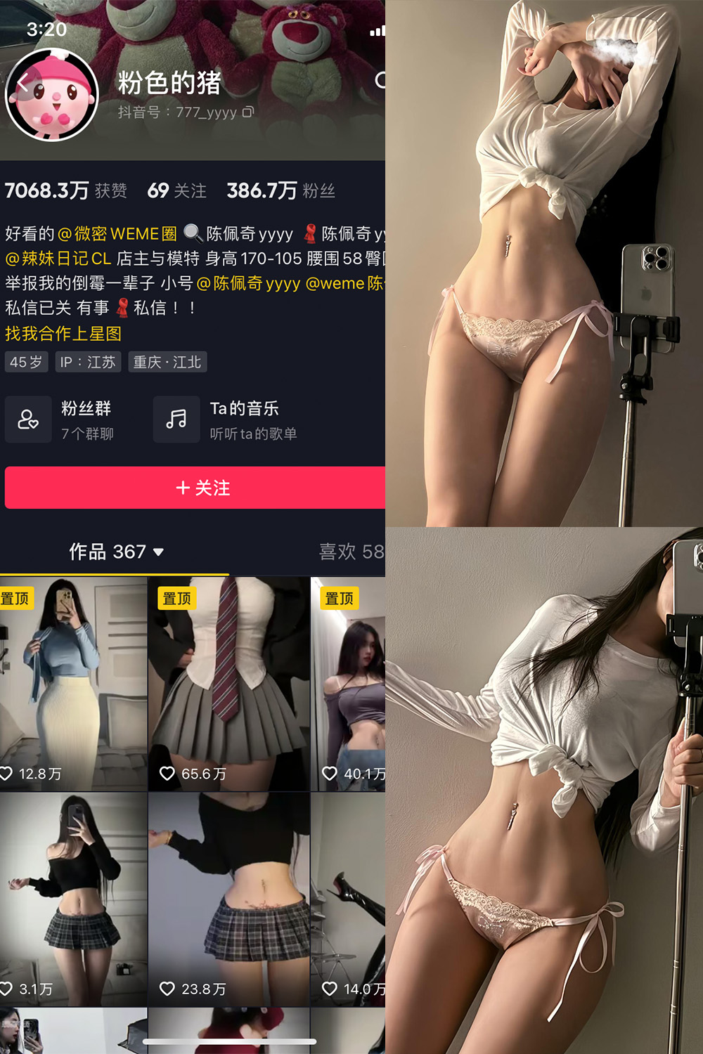 图片[1]-抖音 粉色的猪 微密圈  NO.027期  19P 最新至 2023.10.25-慕色阁