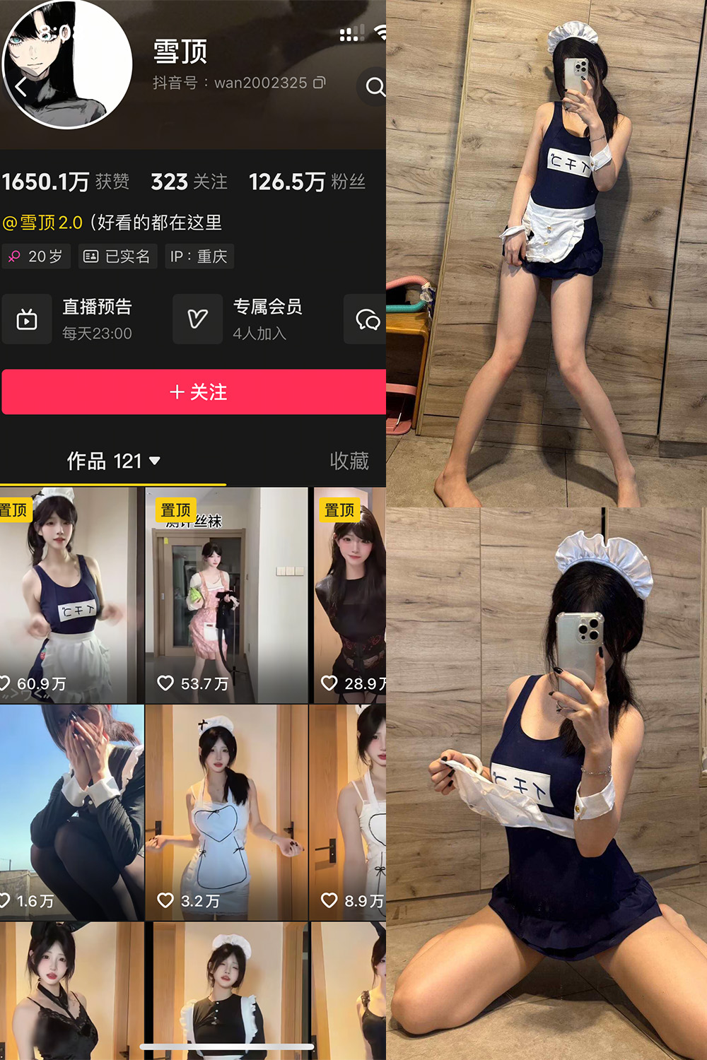 图片[1]-抖音 雪顶 岛遇 NO.003期  30P3V 最新至 2025.7.4-慕色阁