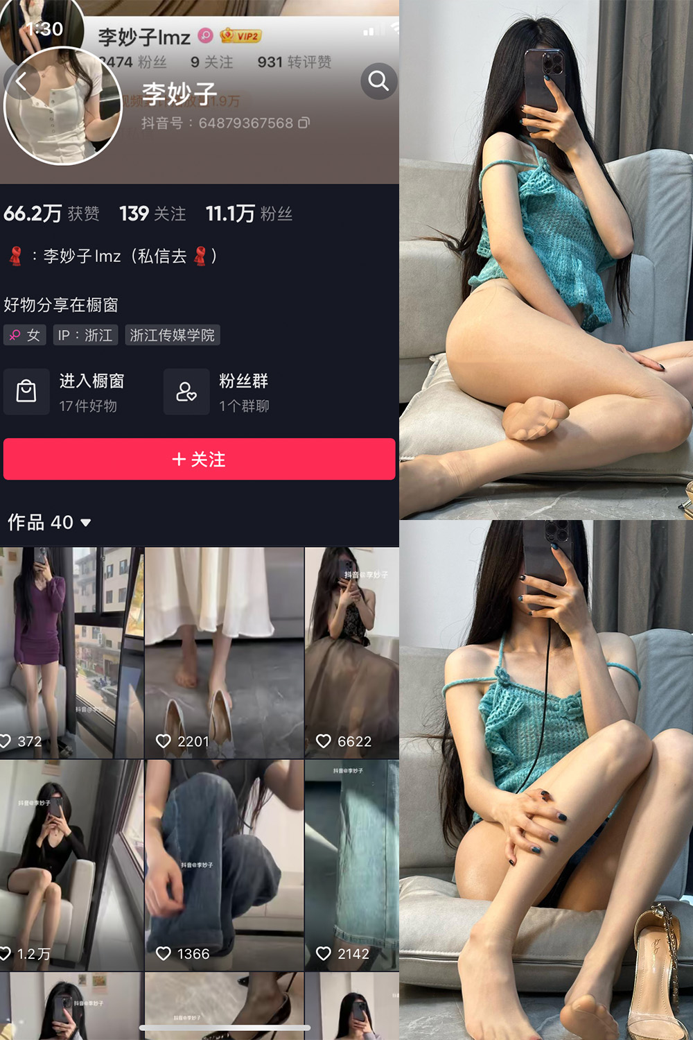 图片[1]-抖音 李妙子 微密圈  NO.009期  29P-慕色阁