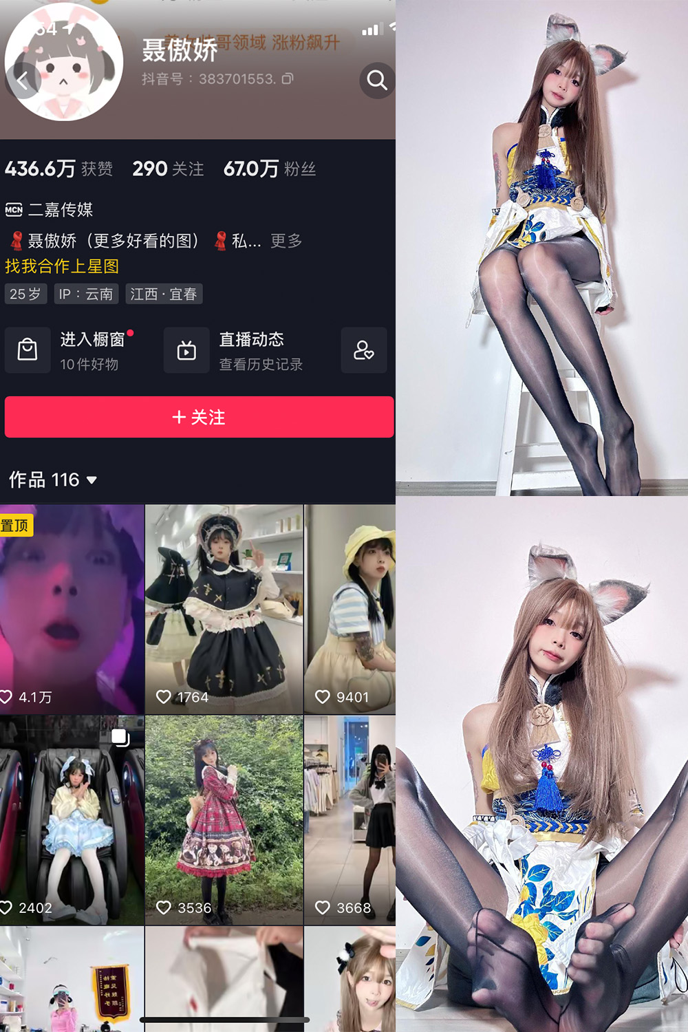 图片[1]-抖音 聂傲娇 微密圈  NO.007期  34P-慕色阁