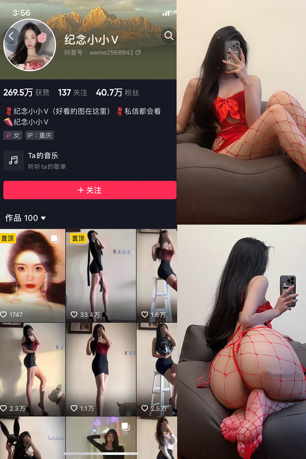 图片[1]-抖音 纪念小小V 微密圈  NO.018期  20P 最新至 2024.9.28-慕色阁