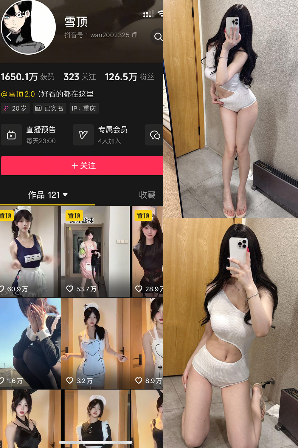图片[1]-抖音 雪顶 岛遇 NO.010期  9P1V 最新至 2025.8.21-慕色阁