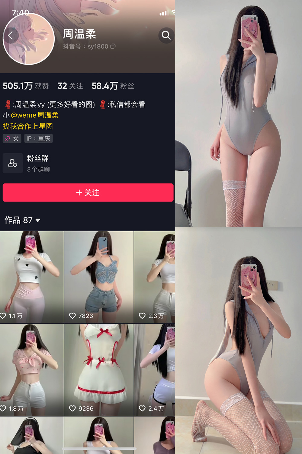 图片[1]-抖音 周温柔 微密圈 NO.015期  5P-慕色阁