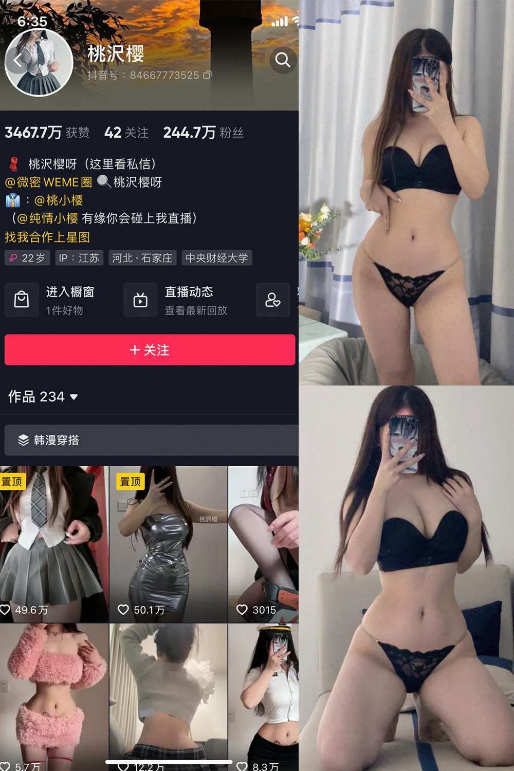 图片[1]-抖音 桃沢樱呀 微密圈  NO.020期  26P-慕色阁