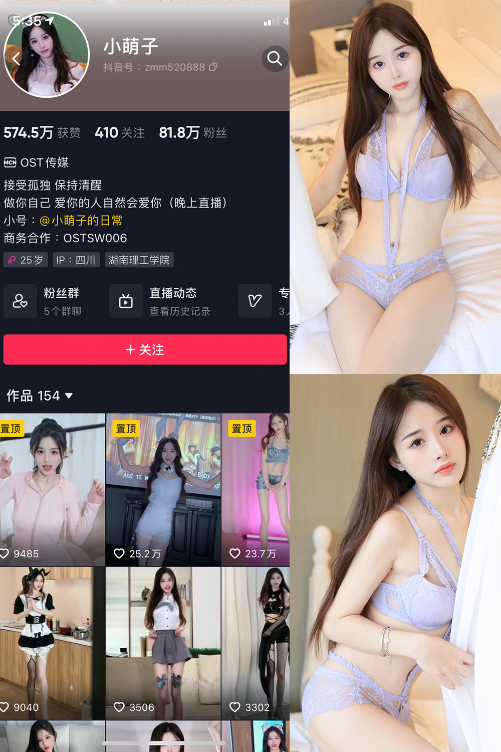图片[1]-抖音 小萌子 微密圈  NO.029期  16P 最新至 2023.10.22-慕色阁