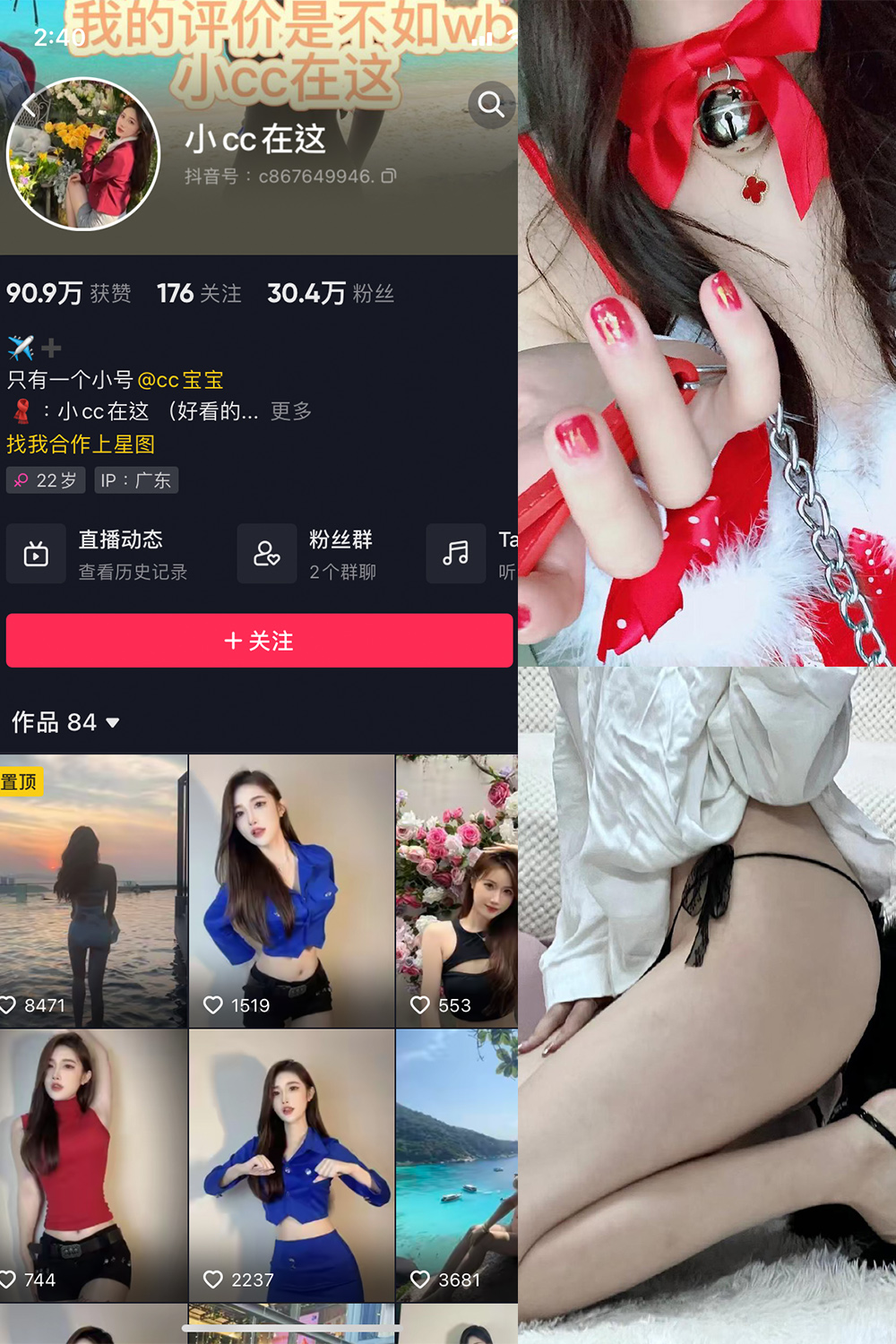 图片[1]-抖音 小CC在这 微密圈  NO.005期  12P1V 最新至 2023.7.4-慕色阁