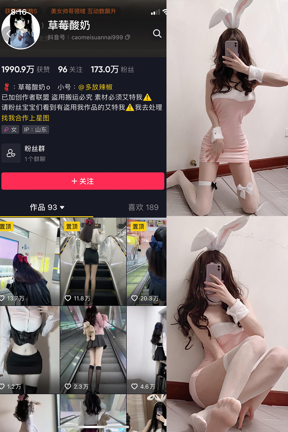 图片[1]-抖音 草莓酸奶 微密圈  NO.014期  45P-慕色阁