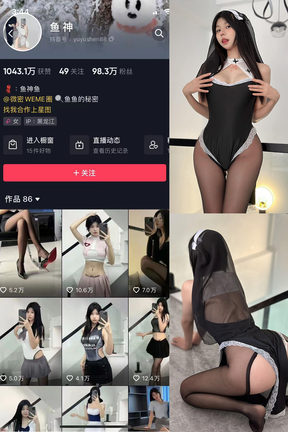 图片[1]-抖音 鱼神 微密圈  NO.025期  52P1V-慕色阁