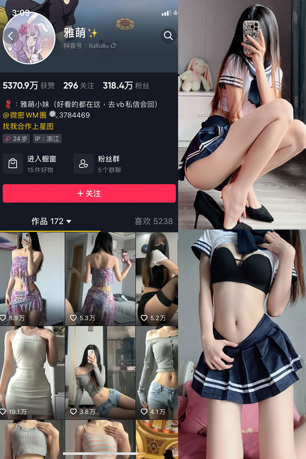 图片[1]-抖音 刘雅萌 微密圈  NO.049期  26P 最新至 2024.8.18-慕色阁