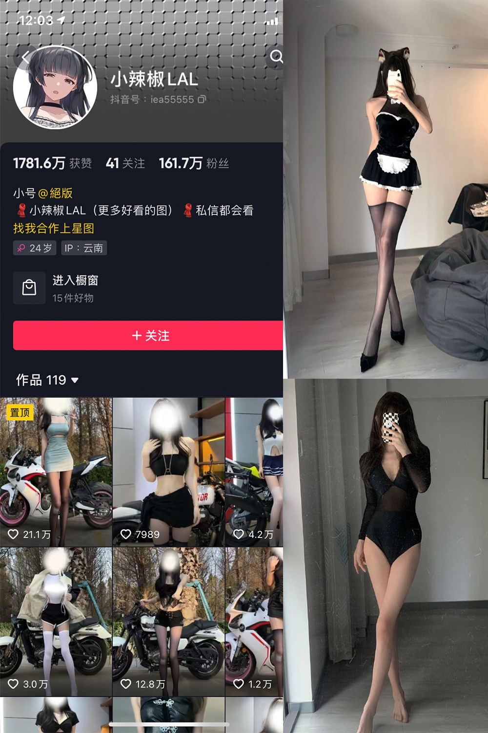 图片[1]-抖音 小辣椒LAL 微密圈  NO.001期  16P-慕色阁