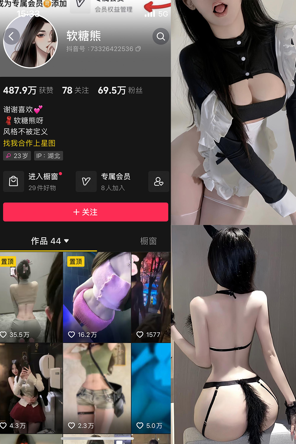 图片[1]-抖音 软糖熊 微密圈  NO.021期  30P 最新至 2024.8.18-慕色阁