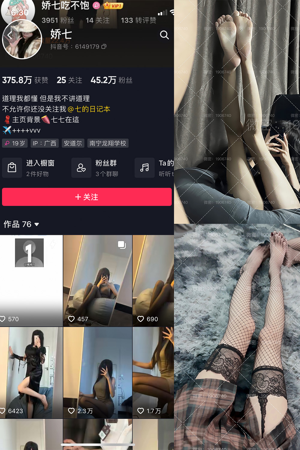 图片[1]-抖音 娇七  微密圈  NO.003期  47P-慕色阁
