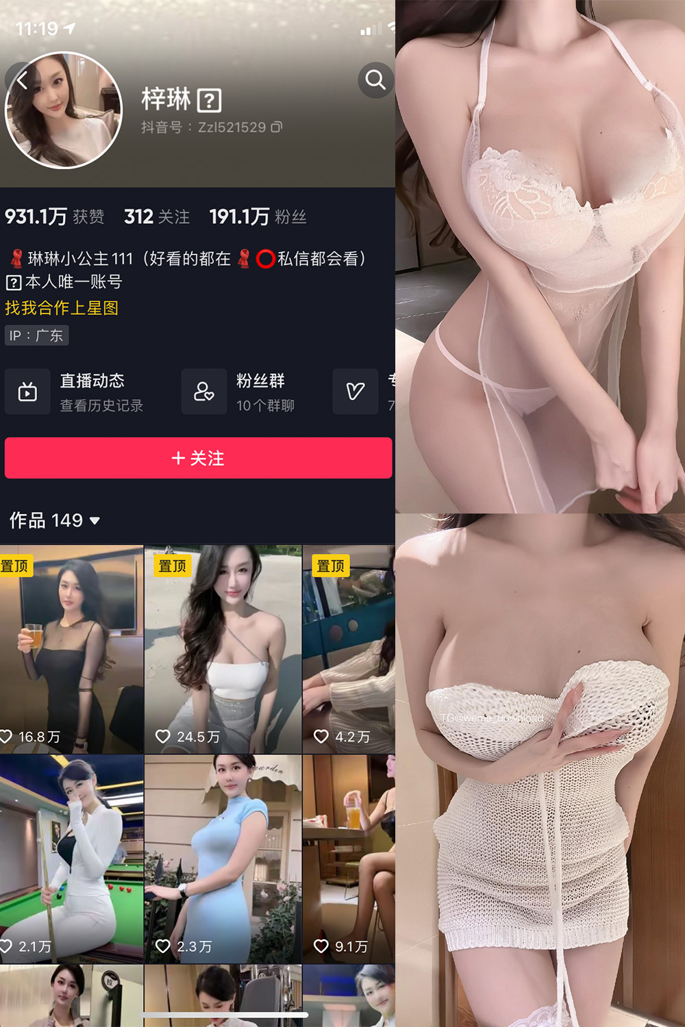 图片[1]-抖音 琳琳小公主 微密圈 002 期  31P1V-慕色阁