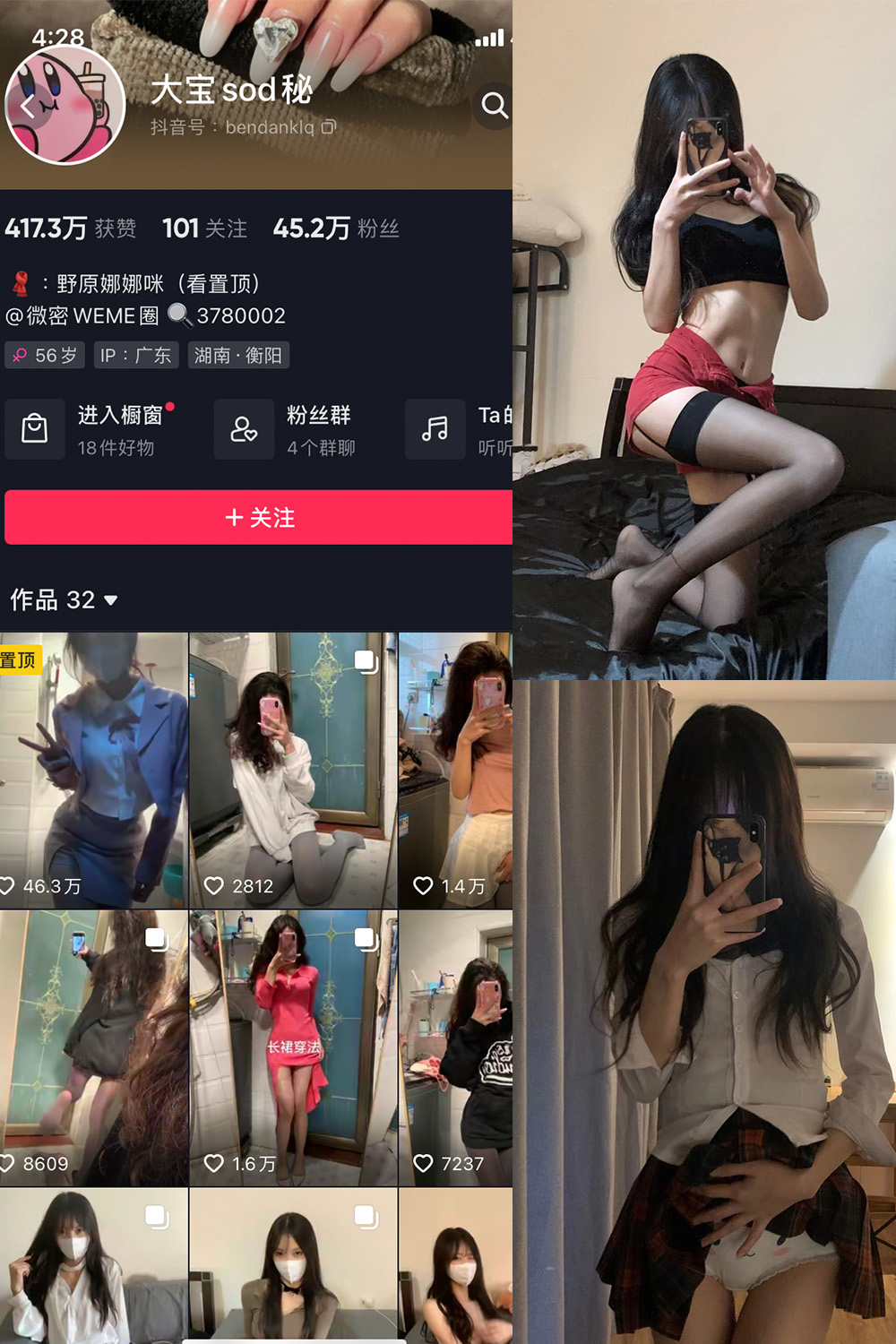 图片[1]-抖音 大宝sod秘 微密圈  NO.001期  55P-慕色阁