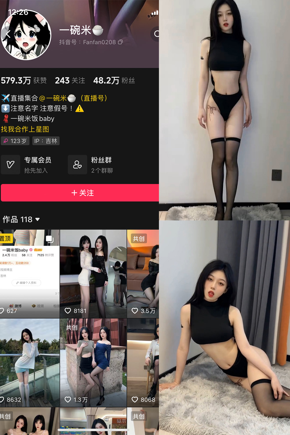 图片[1]-抖音 一碗米 微密圈  NO.003期  15P15V 最新至 2023.10.12-慕色阁