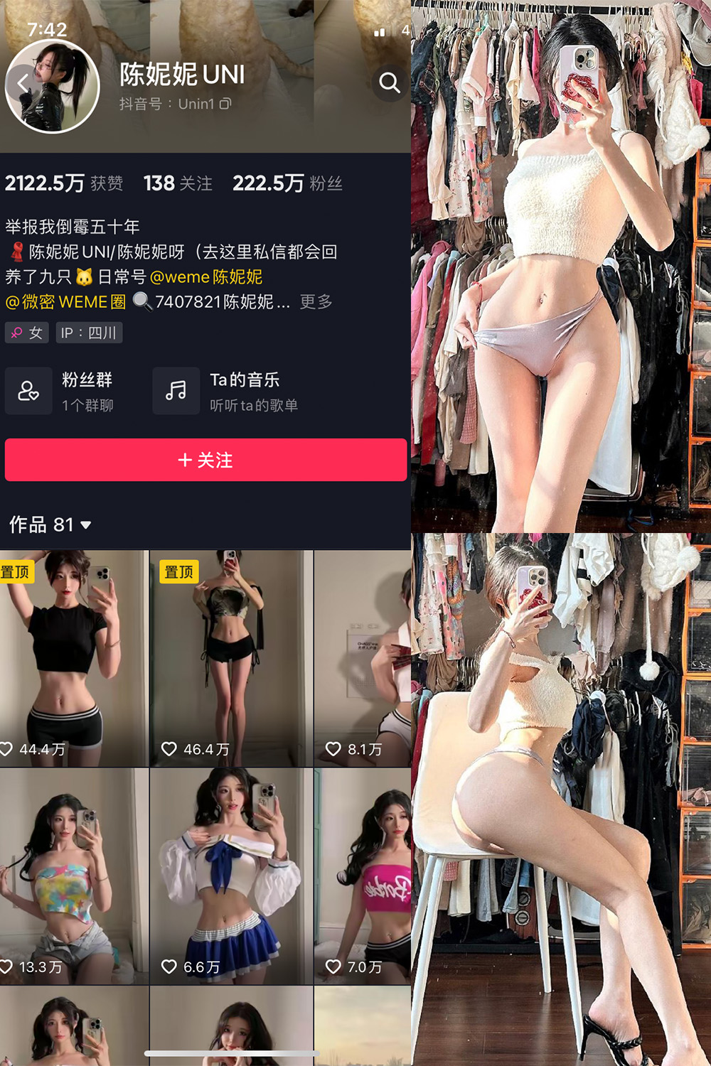 图片[1]-抖音 陈妮腻UNI 微密圈  NO.043期  9P-慕色阁