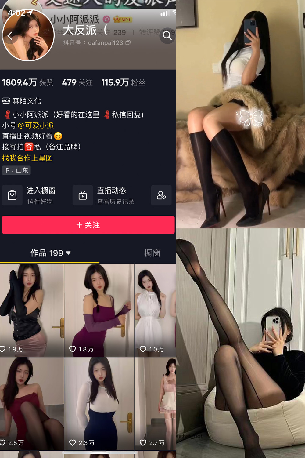 图片[1]-抖音 大反派 微密圈 NO.009期  14P7V-慕色阁