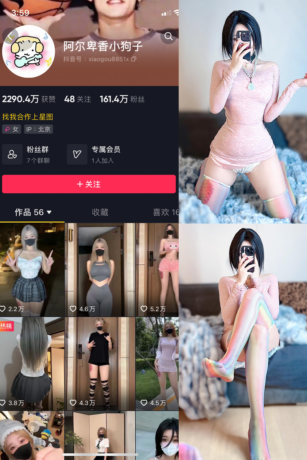 图片[1]-抖音 阿尔卑香小狗子 微密圈  NO.035期  16P 最新至 2023.10.23-慕色阁