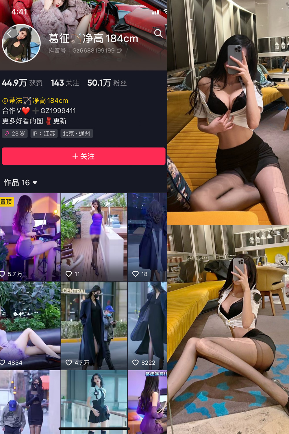 图片[1]-抖音 葛征 微密圈  NO.005期  54P-慕色阁