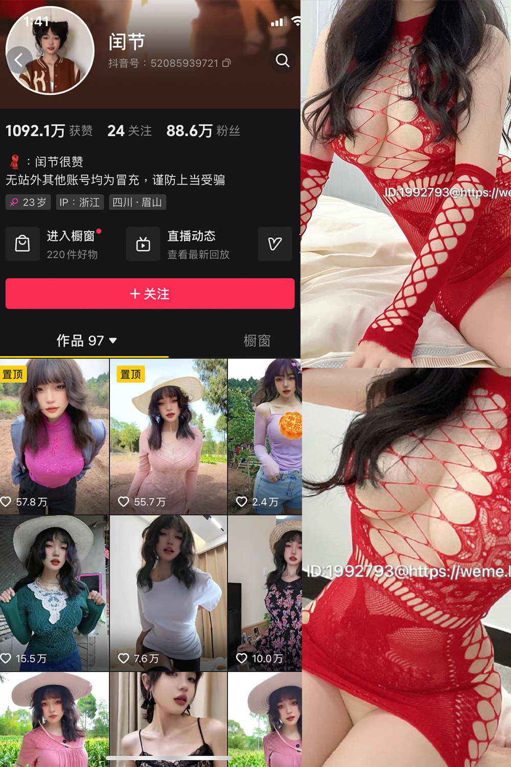 图片[1]-抖音 闰节 微密圈  NO.005期  3P3V 最新至 2023.10.24-慕色阁