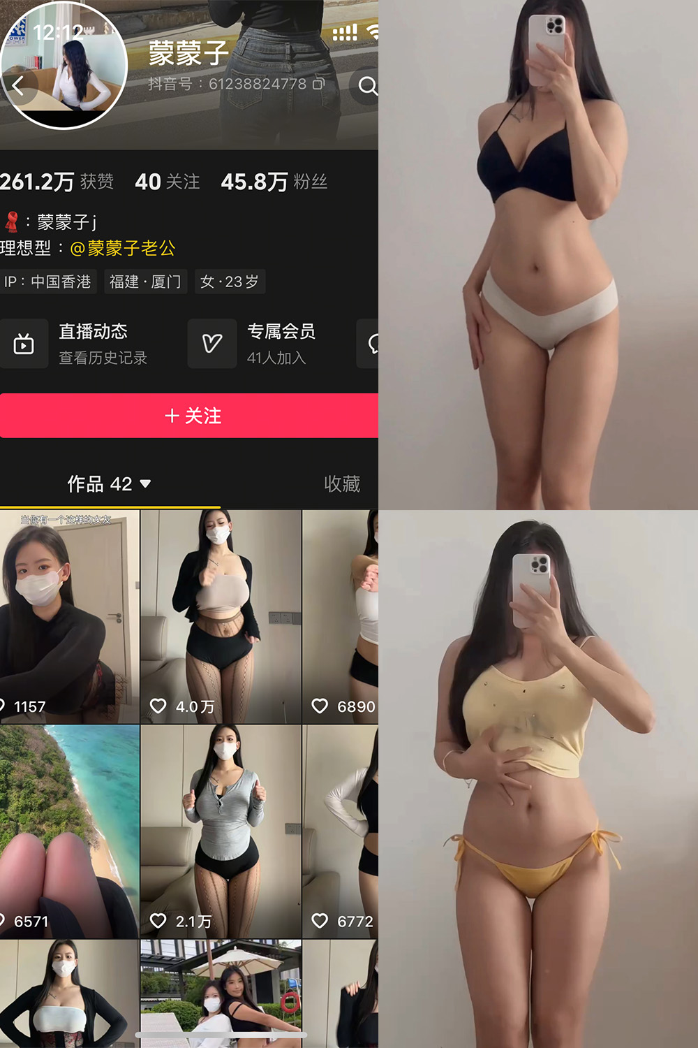 图片[1]-抖音 蒙蒙子 秘语空间 NO.003期  10V 最新至 2025.8.30-慕色阁
