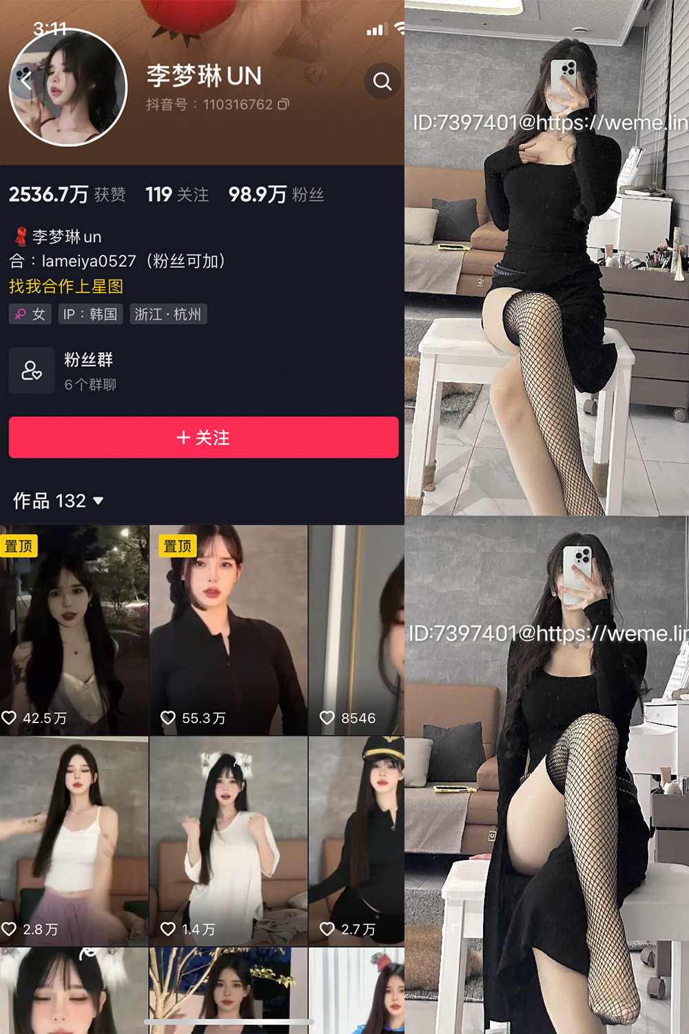 图片[1]-抖音 李梦琳 微密圈  NO.019期  11P1V 最新至 2023.11.06-慕色阁