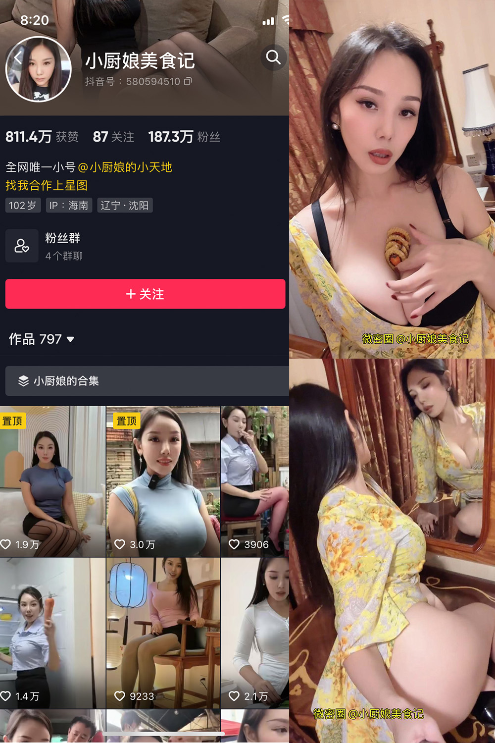 图片[1]-抖音 小厨娘美食记 微密圈  NO.045期  9P 最新至 2024.9.8-慕色阁