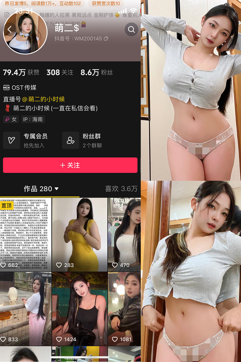 图片[1]-抖音 萌二 微密圈  NO.010期  42P 最新至 2024.6.9-慕色阁