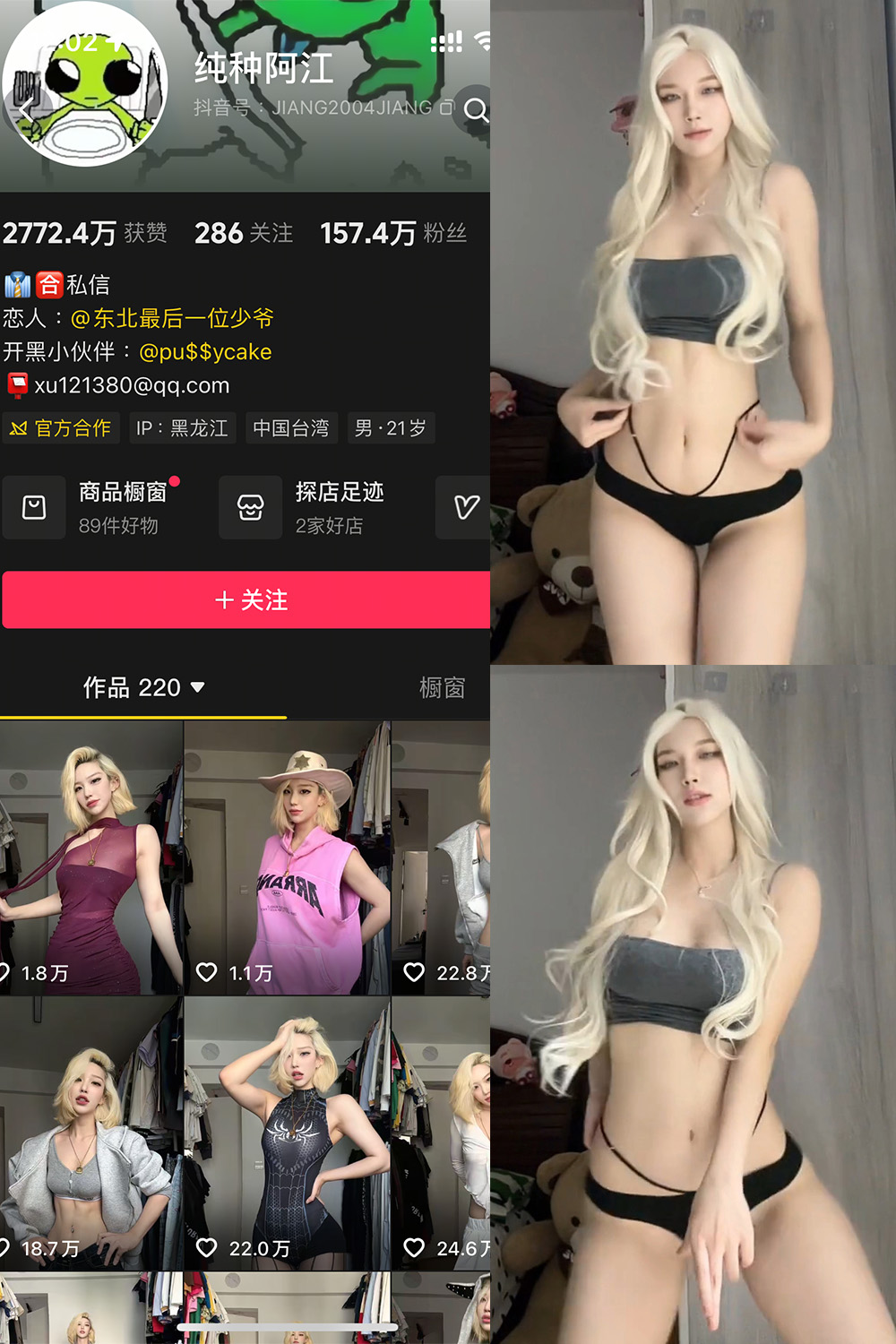 图片[1]-抖音 纯种小江 岛遇 NO.001期  4P15V 最新至 2025.8.30-慕色阁