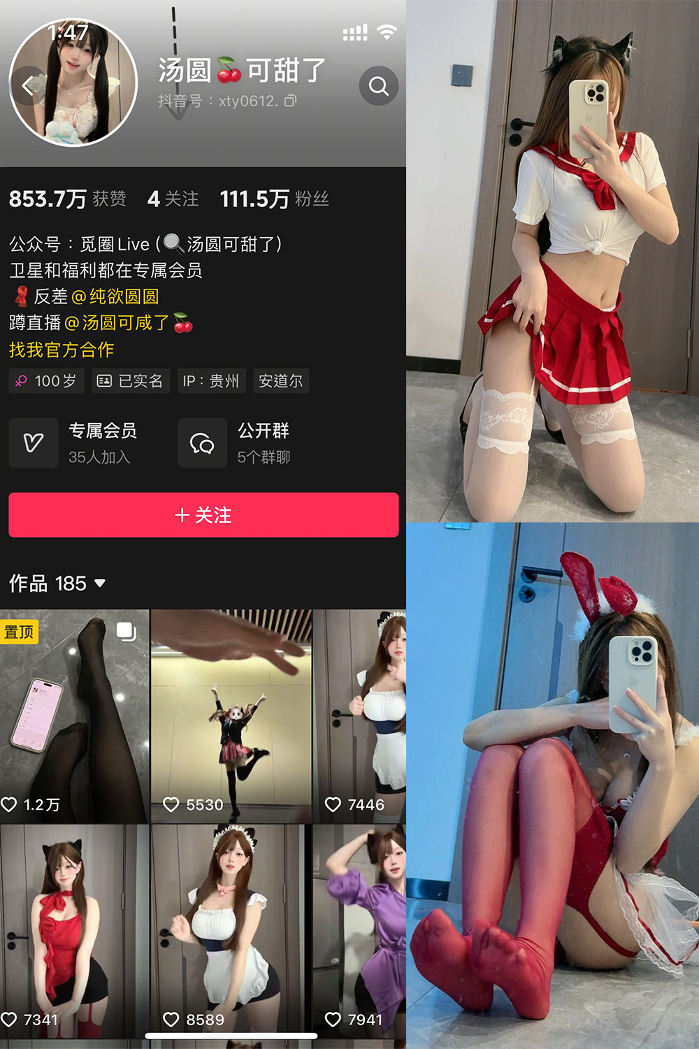 图片[1]-抖音 汤圆可甜了 微密圈  NO.012期  52P-慕色阁