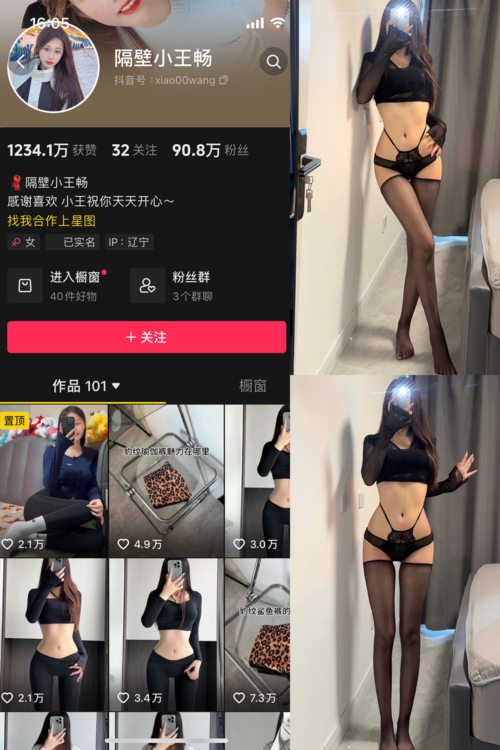 图片[1]-抖音 隔壁小王畅 微密圈  NO.003期  23P9V 最新至 2024.6.9-慕色阁
