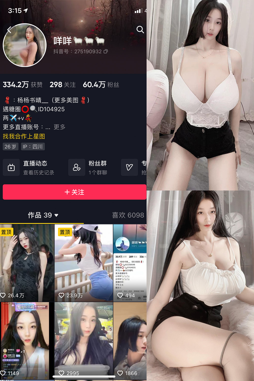 图片[1]-抖音 咩咩 微密圈 视频 NO.009期  76P14V 最新至 2024.1.27-慕色阁