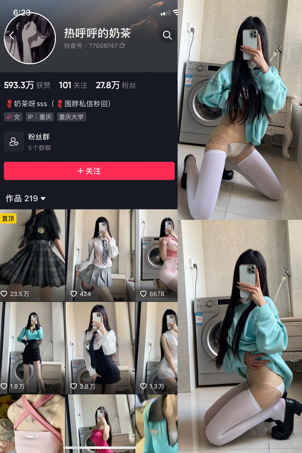 图片[1]-抖音 热乎乎的奶茶 微密圈 视频NO.023期  21P-慕色阁