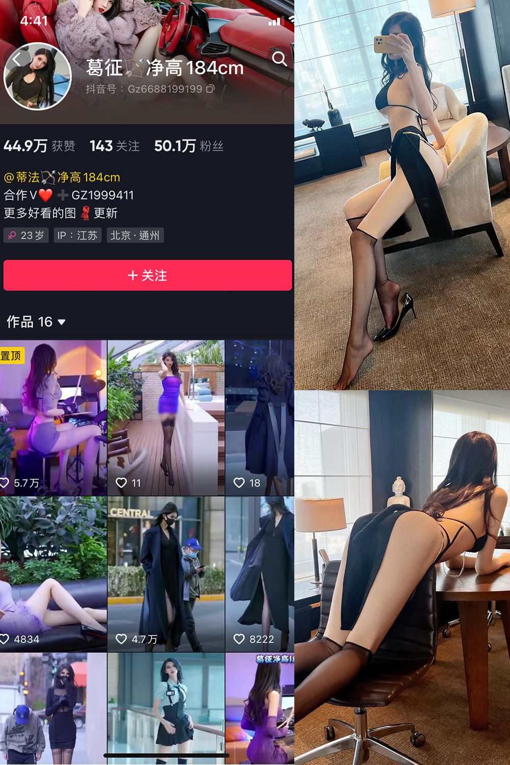 图片[1]-抖音 葛征 微密圈  NO.030期  18P-慕色阁