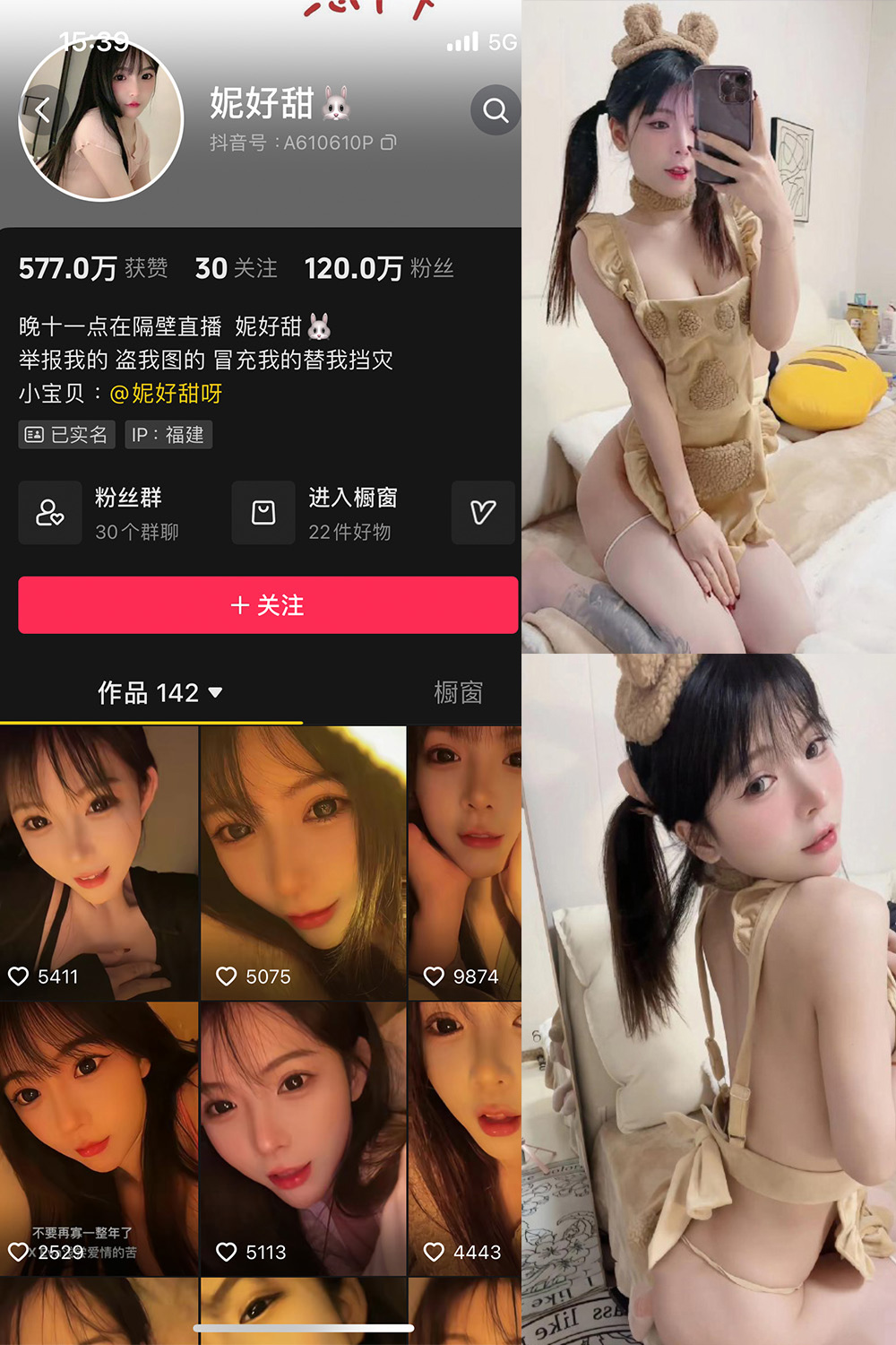 图片[1]-抖音 妮好甜 微密圈 028期  21P 最新至 2024.9.11-慕色阁
