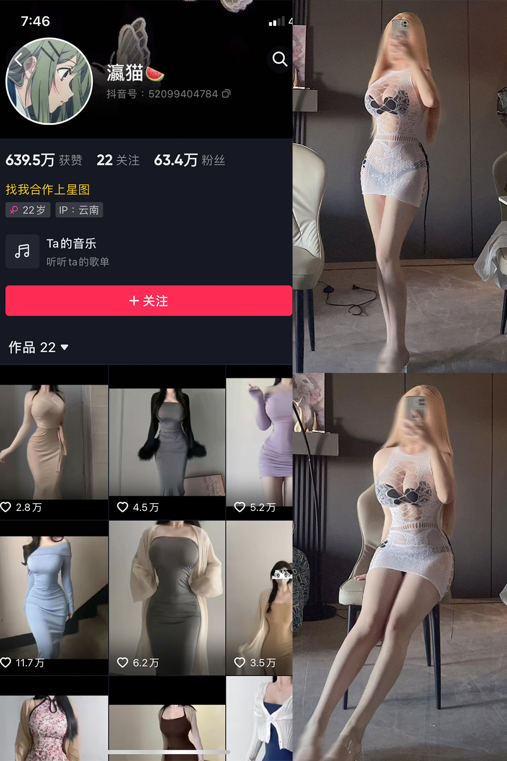 图片[1]-抖音 瀛猫 微密圈  NO.019期  4P2V 最新至 2023.10.19-慕色阁