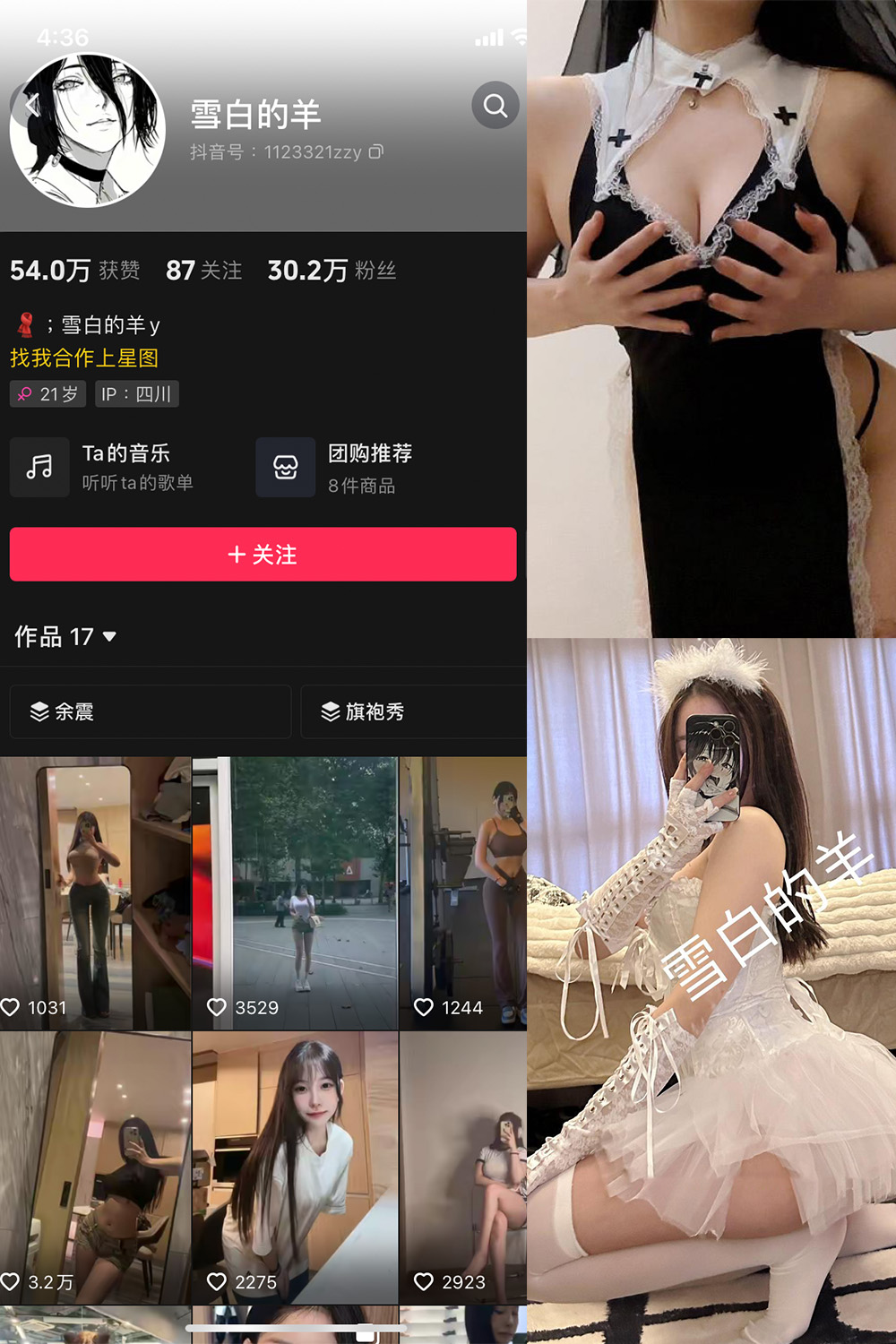 图片[1]-抖音 雪白的羊 微密圈 NO.001期  102P16V-慕色阁