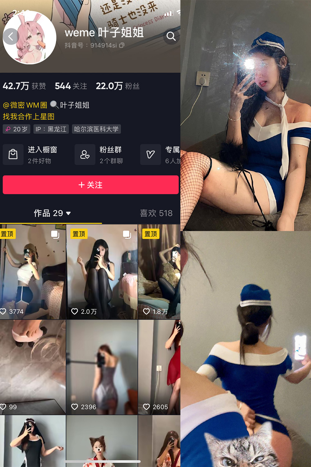 图片[1]-抖音 叶子姐姐 微密圈  NO.017期  13P3V 最新至 2023.6.26-慕色阁