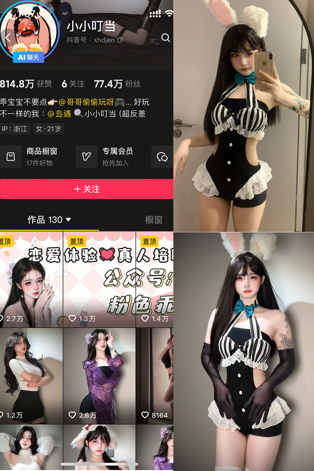 图片[1]-抖音 小小叮当 岛遇 NO.001期  35P17V 最新至 2025.7.2-慕色阁