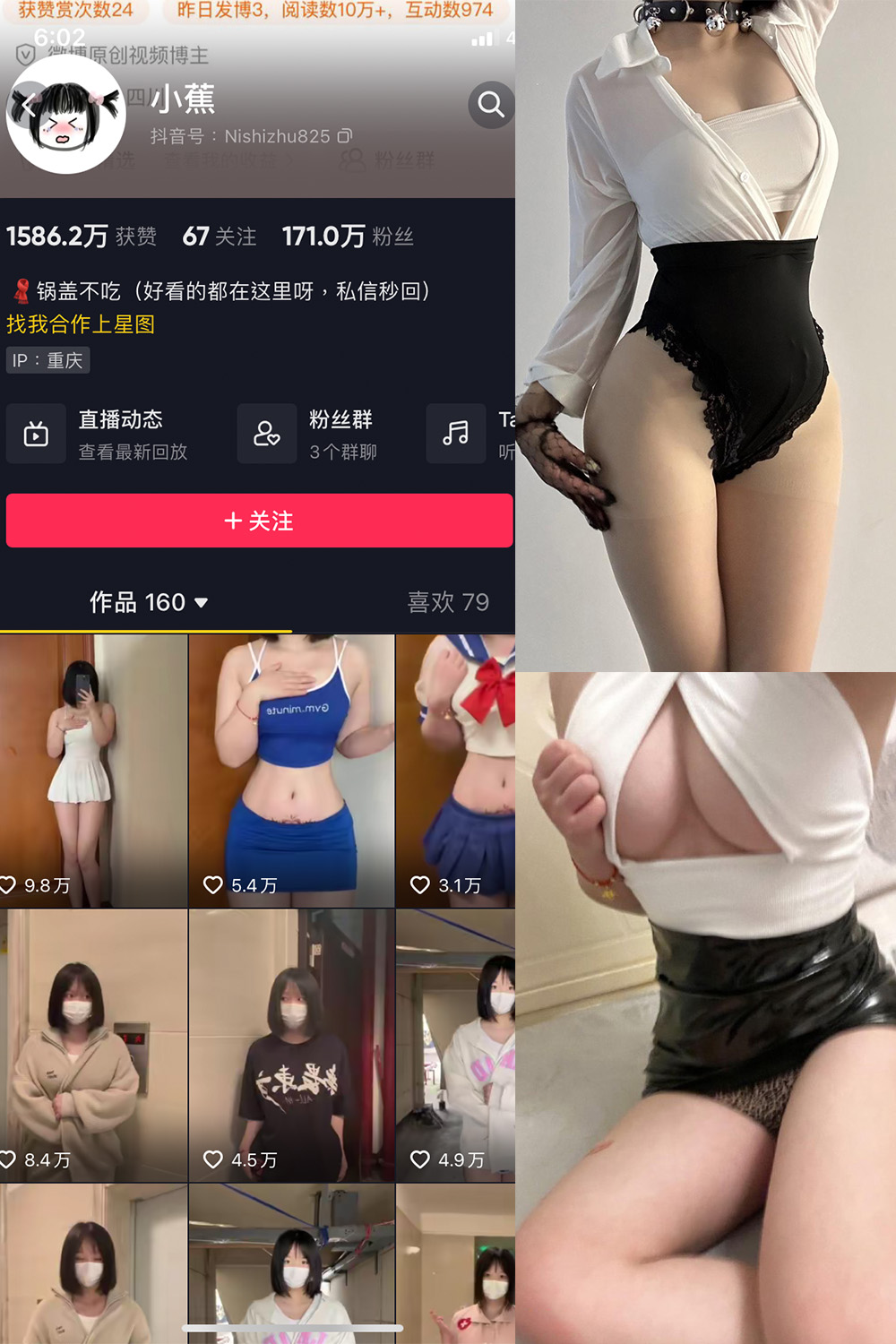 图片[1]-抖音 小蕉 微密圈  NO.029期  12P3V 最新至 2023.11.04-慕色阁