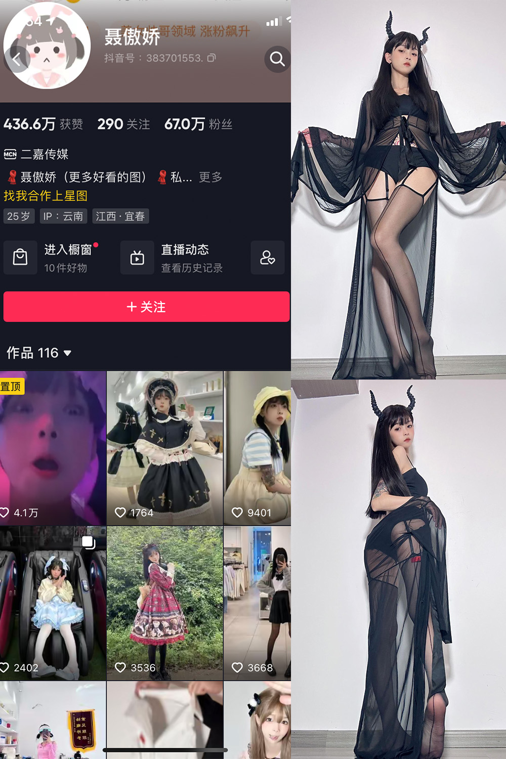图片[1]-抖音 聂傲娇 微密圈  NO.016期  20P 最新至 2023.5.25-慕色阁