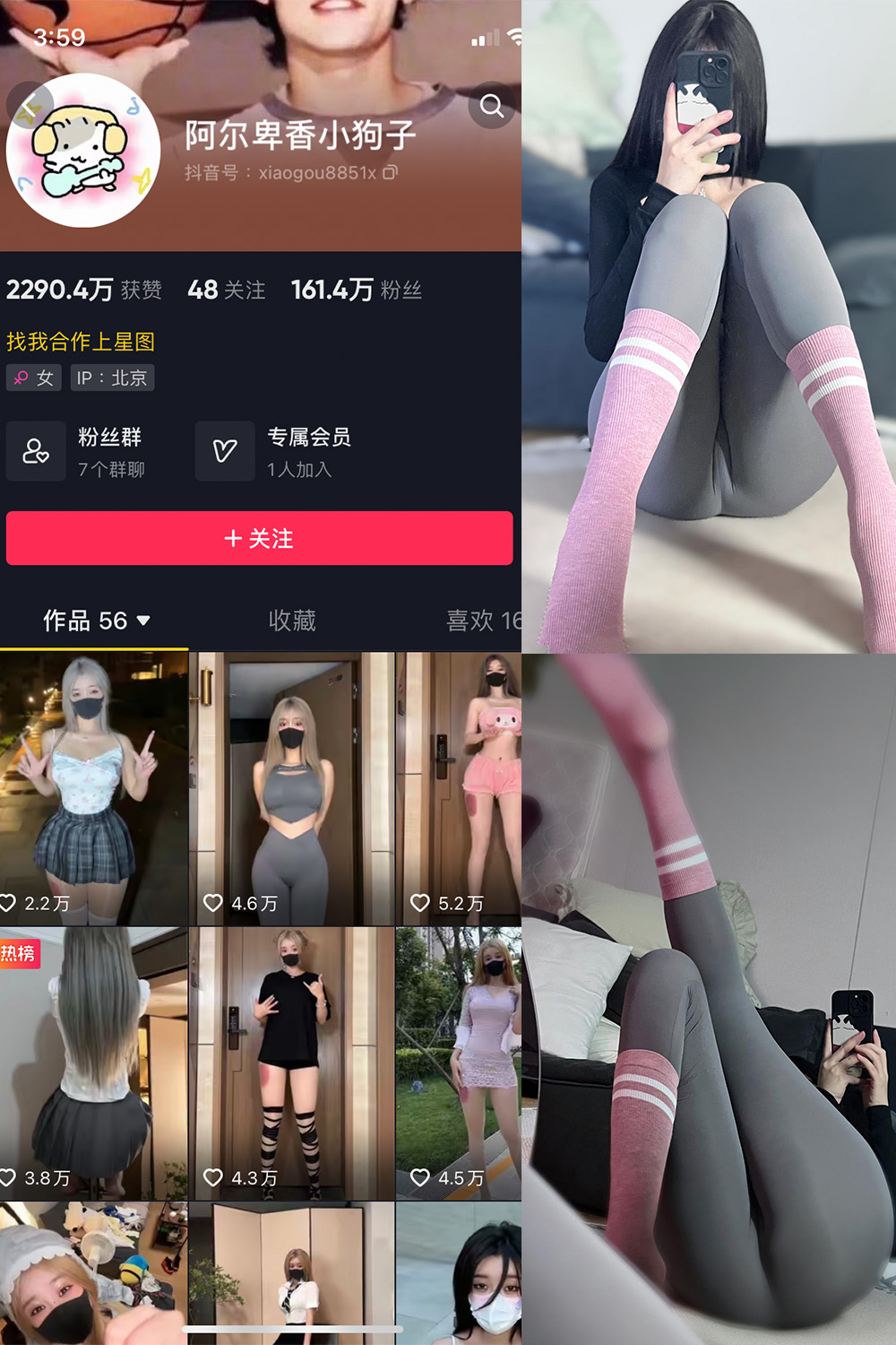 图片[1]-抖音 阿尔卑香小狗子 微密圈  NO.038期  10P 最新至 2023.11.23-慕色阁