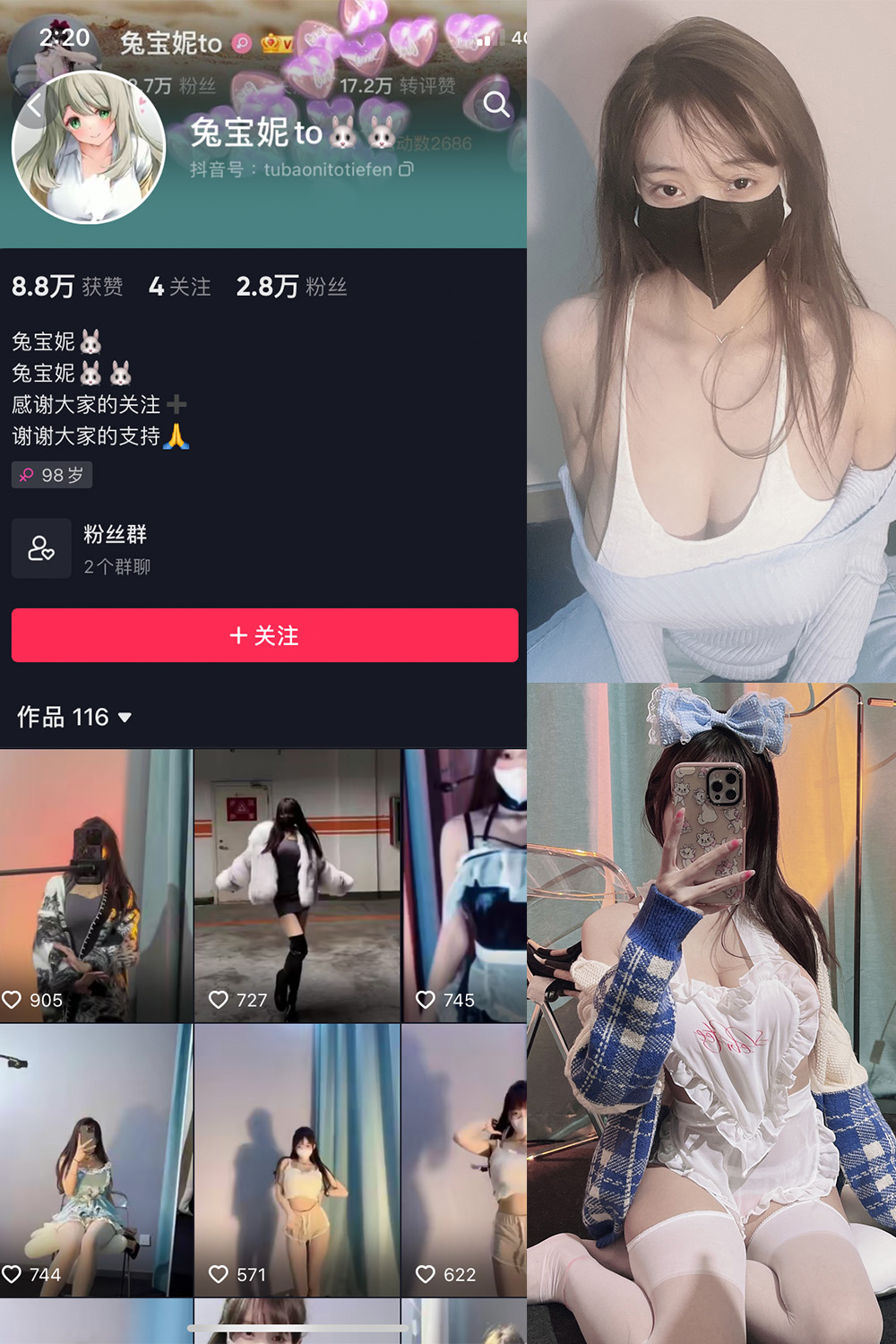 图片[1]-抖音 兔宝妮to 微密圈  NO.018期  49P4V-慕色阁