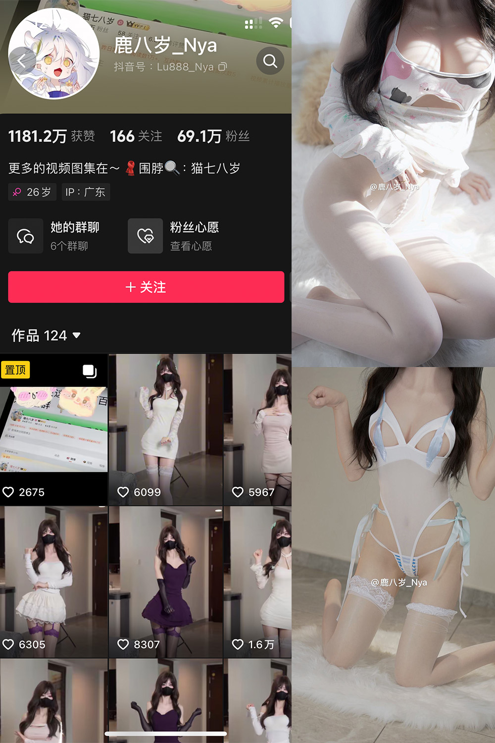 图片[1]-抖音 鹿八岁 微密圈  NO.061期  21P1V 最新至 2025.2.7-慕色阁