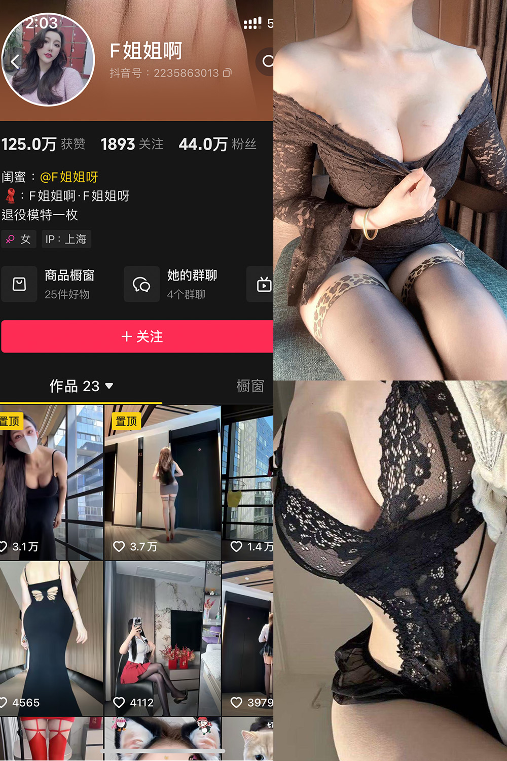 图片[1]-抖音 F姐姐啊 铁粉空间 NO.003期  14P21V-慕色阁