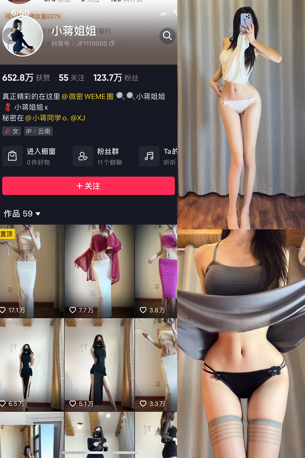图片[1]-抖音 小蒋姐姐 微密圈  NO.041期  15P-慕色阁